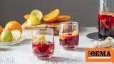 Αρωματική Sangria,aromatiki Sangria