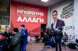 Συνεδρίαση, ΣΥΡΙΖΑ,synedriasi, syriza