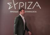 ΣΥΡΙΖΑ, Πολιτικής Γραμματείας,syriza, politikis grammateias