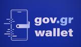 Gov, Wallet, Ποιες, Δευτέρα,Gov, Wallet, poies, deftera