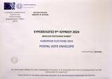 Ενεργοποιήθηκε,energopoiithike