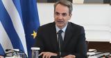 Μητσοτάκης,mitsotakis