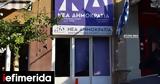 Ναύπλιο, Άγνωστοι, ΝΔ [εικόνες],nafplio, agnostoi, nd [eikones]