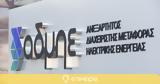 ΑΔΜΗΕ, Προκήρυξη 32,admie, prokiryxi 32