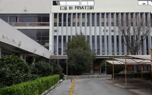 Πρυτανεία ΑΠΘ, Ουδεμία, Πρυτανικής, Νομικής, prytaneia apth, oudemia, prytanikis, nomikis