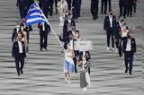 Ολυμπιακοί Αγώνες 2024, Ελλάδα, Παρίσι,olybiakoi agones 2024, ellada, parisi