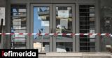 Θεσσαλονίκη, Αυτά, Επιτροπή Δικαστικού Μεγάρου,thessaloniki, afta, epitropi dikastikou megarou