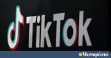 Βρυξέλλες, TikTok, -Τι,vryxelles, TikTok, -ti