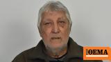 Κερατσίνι, 78χρονου,keratsini, 78chronou