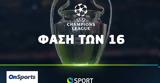 UEFA Champions League,COSMOTE TV