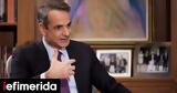 Μητσοτάκης, -Για,mitsotakis, -gia