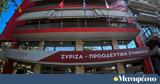 ΠΓ ΣΥΡΙΖΑ,pg syriza
