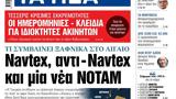 ΝΕΑ, Τρίτης, Navtex, – Navtex, ΝOTAM,nea, tritis, Navtex, – Navtex, nOTAM