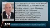 Καταργούνται,katargountai