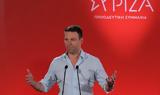 ΣΥΡΙΖΑ –,syriza –