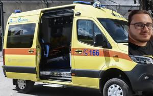 Πειραιάς, Βρέθηκε, 26χρονος, Μικρολίμανο – Είχε, Παρασκευή, peiraias, vrethike, 26chronos, mikrolimano – eiche, paraskevi