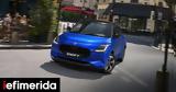 Αυτή, Suzuki Swift, Ελλάδα,afti, Suzuki Swift, ellada