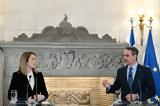 Μητσοτάκης, Μέτσολα,mitsotakis, metsola