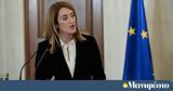 Μέτσολα,metsola