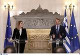 Μητσοτάκης, Μετσόλα,mitsotakis, metsola