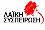 Αναζητούνται, ΕΠΑΛ – Γυμνάσιο Καντάνου,anazitountai, epal – gymnasio kantanou