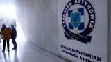 Συνελήφθη 23χρονος, ΠΑΟΚ – Ολυμπιακός,synelifthi 23chronos, paok – olybiakos