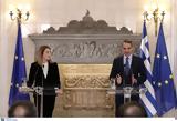 Μητσοτάκης, Μέτσολα, Συκοφαντίες,mitsotakis, metsola, sykofanties