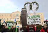 Αγροτικό, Σύνταγμα,agrotiko, syntagma