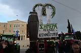 Σύνταγμα, – Δείτε,syntagma, – deite