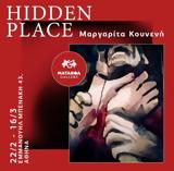 Hidden Place – Μαργαρίτα Κουνενή,Hidden Place – margarita kouneni