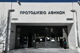 Νεκρώνουν, Αθήνας, Πέμπτη – Καθολική,nekronoun, athinas, pebti – katholiki