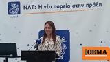 NAT, - Αποτυπώνει,NAT, - apotyponei