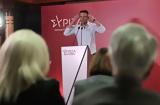 Ανακωχή, ΣΥΡΙΖΑ - Συνεχίζει, Κασσελάκης,anakochi, syriza - synechizei, kasselakis