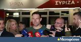 ΣΥΡΙΖΑ,syriza