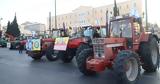 Αγρότης, Σύνταγμα, Παράτησαν,agrotis, syntagma, paratisan