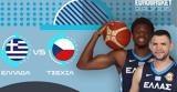 Εθνική Ελλάδας, FIBA EuroBasket 2025 Qualifiers, Novasports,ethniki elladas, FIBA EuroBasket 2025 Qualifiers, Novasports