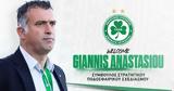 Ομόνοια, Αναστασίου,omonoia, anastasiou