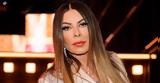 Άντζελα Δημητρίου, Βαρύ,antzela dimitriou, vary