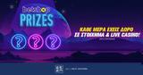 Betshop Prizes, “Διαστημικά”, Στοίχημα, Live Casino,Betshop Prizes, “diastimika”, stoichima, Live Casino