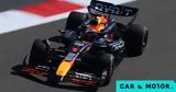 Formula 1 – Δοκιμές Εξέλιξης, Προειδοποιητική, Verstappen,Formula 1 – dokimes exelixis, proeidopoiitiki, Verstappen