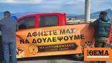 Πάτρα, Μετά, Σύνταγμα, Πέμπτη - Ξεκινούν,patra, meta, syntagma, pebti - xekinoun