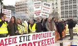 Σύνταγμα, - ΒΙΝΤΕΟ,syntagma, - vinteo