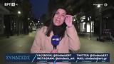 Ρεπόρτερ, ΕΡΤ, Θεσσαλονίκη, ΠΑΟΚ,reporter, ert, thessaloniki, paok