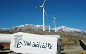 ΓΕΚ ΤΕΡΝΑ, ΤΕΡΝΑ ΕΝΕΡΓΕΙΑΚΗ, gek terna, terna energeiaki