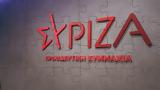 ΣΥΡΙΖΑ, Συνέδριο…,syriza, synedrio…