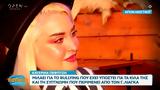 Κατερίνα Πεφτίτση, GNTM, Λιάγκα,katerina peftitsi, GNTM, liagka