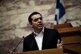 Τσίπρας, Κασσελάκη, ΣΥΡΙΖΑ,tsipras, kasselaki, syriza