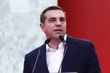 Άναψε, Τσίπρας, Κασσελάκης,anapse, tsipras, kasselakis