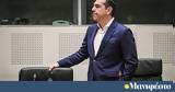 Τσίπρας, Κασσελάκη Καρφιά,tsipras, kasselaki karfia