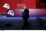 Συνέδριο ΣΥΡΙΖΑ, Τσίπρα,synedrio syriza, tsipra